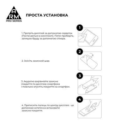 Захисне скло Armorstandart  Motorola Moto G86/G86 Power