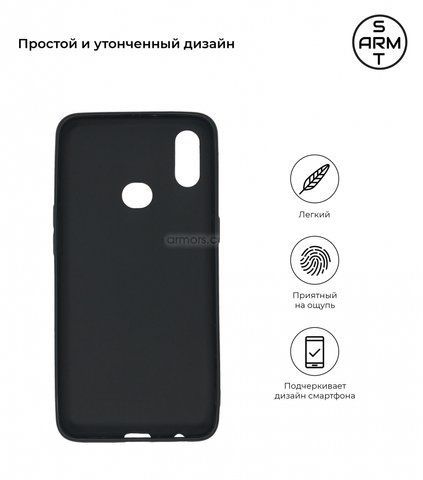 Чехол Armorstandart Matte Slim Fit для Samsung A10s 2019 (A107) Black (ARM55451)