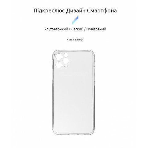 Чехол Armorstandart Air Series для Apple iPhone 11 Pro Max Camera cover Transparent (ARM60043)