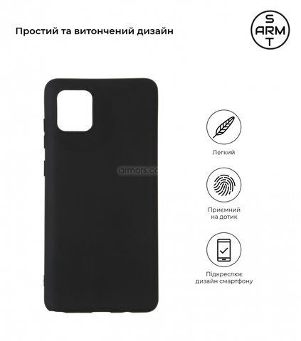 Чехол Armorstandart Matte Slim Fit для Samsung Note 10 lite (N770) Black (ARM58538)