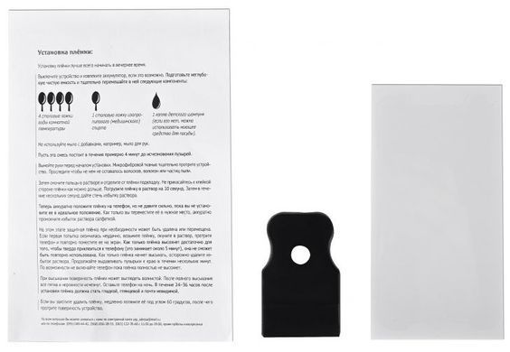 Самовосстанавливающаяся защитная пленка для Sigma mobile X-treme PQ34\35