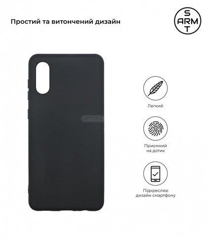 Чехол Armorstandart Matte Slim Fit для Samsung A02 (A022) Black (ARM58172)