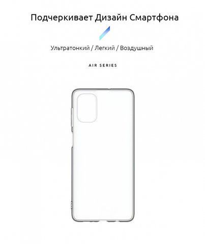 Чехол Armorstandart Air Series для Samsung M51 (M515)Transparent (ARM57087)