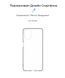 Чехол Armorstandart Air Series для Samsung M51 (M515)Transparent (ARM57087)
