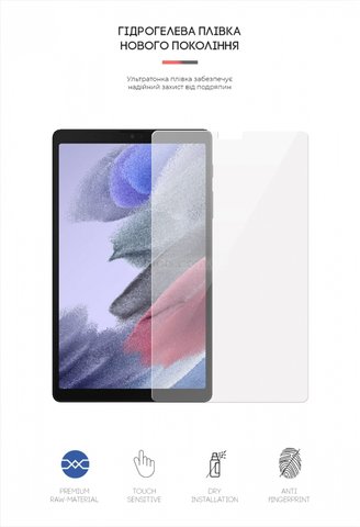 Гидрогелевая пленка Armorstandart для Samsung Tab A7 Lite T220/T225 (ARM59505)