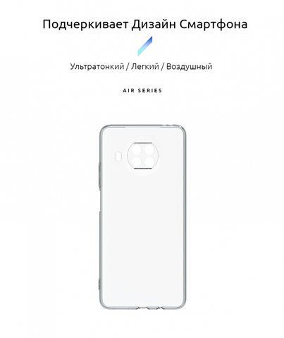 Чехол Armorstandart Air Series для Xiaomi Mi 10T Lite Transparent (ARM57384)