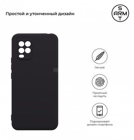 Чехол Armorstandart Matte Slim Fit для Xiaomi Mi 10 lite Black (ARM56674)