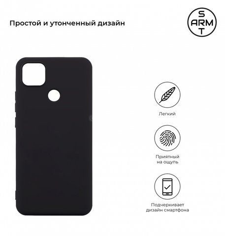 Чехол Armorstandart Matte Slim Fit для Xiaomi Redmi 9C Black (ARM57028)