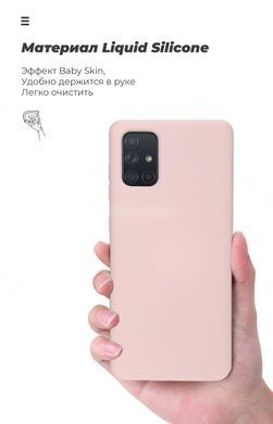 Чехол ArmorStandart ICON Case for Samsung A71 (A715) Pink Sand (ARM56343)