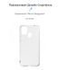 Чехол Armorstandart Air Series для Samsung M31 (M315)Transparent (ARM56220)
