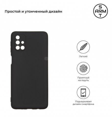 Чехол Armorstandart Matte Slim Fit для Samsung M31s (M317) Black (ARM57085)