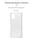 Чехол Armorstandart Air Series для Samsung A71 (A715) Transparent (ARM56143)