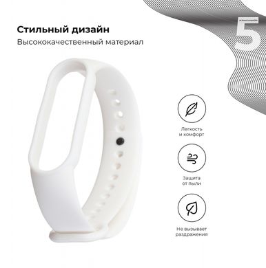 Ремешок for Xiaomi Mi Smart Band 6/5 (White)