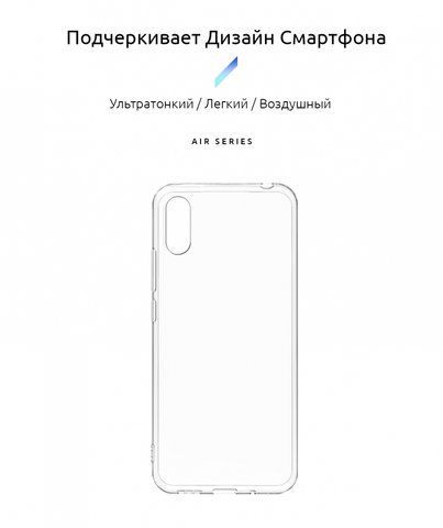 Чехол Armorstandart Air Series для Xiaomi Redmi 9A Transparent (ARM57025)