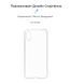 Чехол Armorstandart Air Series для Xiaomi Redmi 9A Transparent (ARM57025)