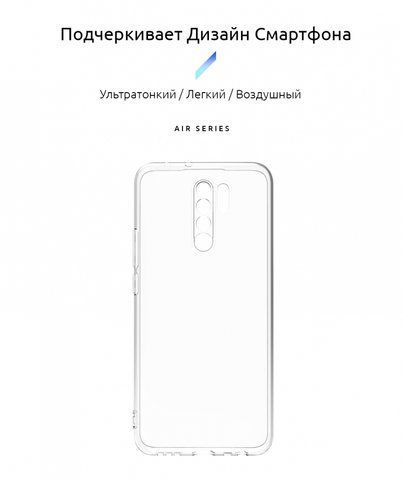 Чехол Armorstandart Air Series для Xiaomi Redmi 9 Transparent (ARM57023)