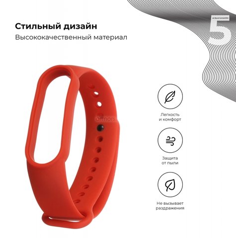 Ремешок for Xiaomi Mi Smart Band 6/5 (Flame)