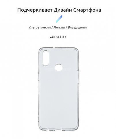 Чехол Armorstandart Air Series для Samsung A10s 2019 (A107) Transparent (ARM55446)
