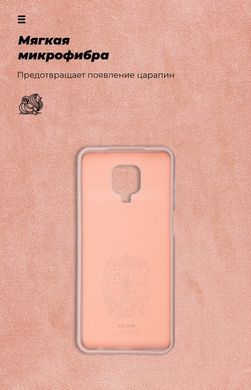 Чехол ArmorStandart ICON Case for Xiaomi Redmi Note 9S/9 Pro/9 Pro Max Pink Sand (ARM56602)