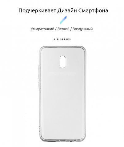 Чехол Armor Slim Fit Air TPU Case for Xiaomi Redmi 8A Transparent