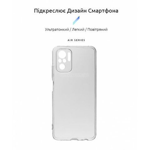 Чехол Armorstandart Air Series для Xiaomi Redmi Note 10 / Note 10s Cam cover Transparent (ARM59520)