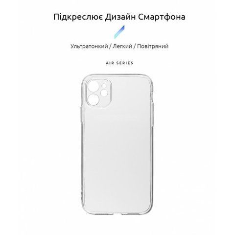 Чехол Armorstandart Air Series для Apple iPhone 11 Camera cover Transparent (ARM61046)