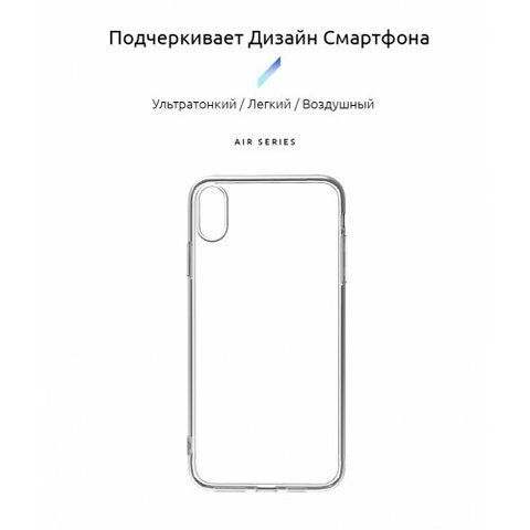 Чехол Armorstandart Air Series для Apple iPhone XS Max Transparent (ARM56565)