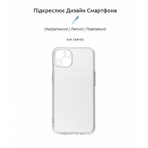 Чехол Armorstandart Air Series для Apple iPhone 13 Camera cover Transparent (ARM61256)
