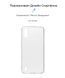 Чехол Armorstandart Air Series для Samsung A01 (A015) Transparent (ARM56141)