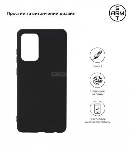 Чехол Armorstandart Matte Slim Fit для Samsung A52 (A525) Black (ARM58173)