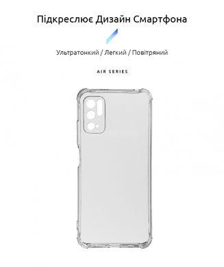 Чехол Armorstandart Air Force для Xiaomi Note 10 5G / Poco M3 Pro Transparent (ARM59341)