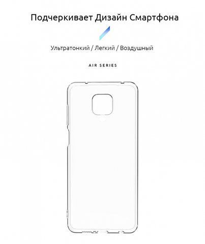 Чехол Armor Slim Fit Air TPU Case for Xiaomi Redmi Note 9S/9 Pro/9 Pro Max Transparent